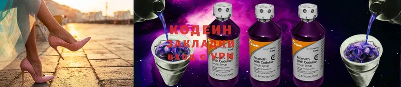 MEGA ССЫЛКА  Бирюсинск  Кодеиновый сироп Lean Purple Drank 