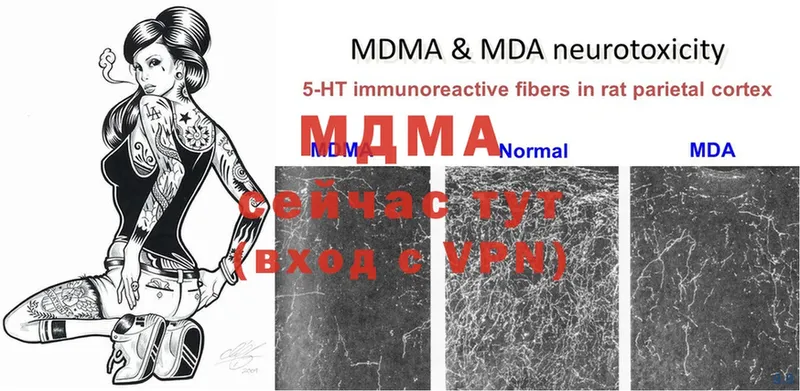 кракен как войти  Бирюсинск  MDMA молли 